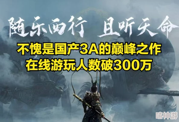 深度解析黑神话悟空游戏中铁刀高架三十一难成就达成攻略